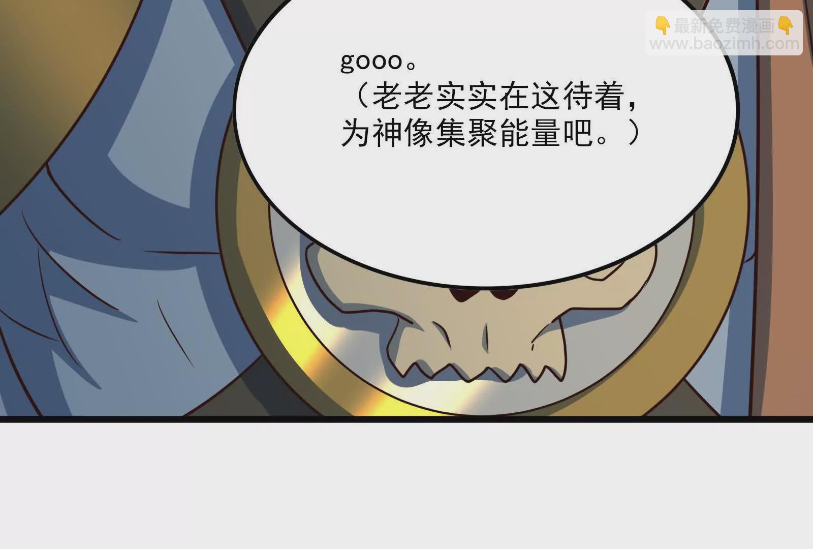 古神遊戲 - 第95話 刮痧！強壯的LV3(2/4) - 7